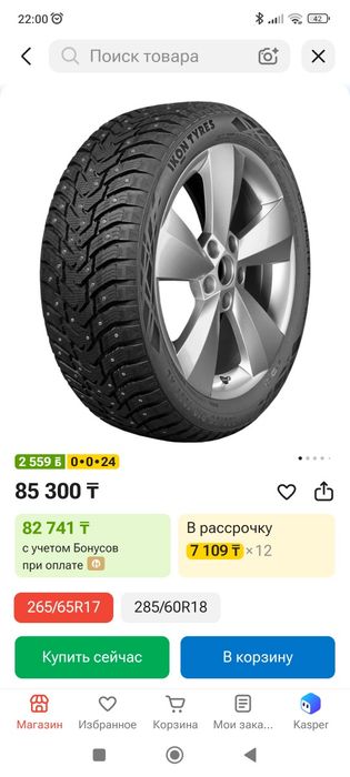 Продам зимнюю резину шипованая