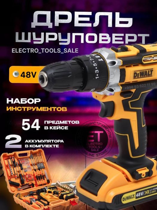 Ударный аккумуляторная шуруповерт MAKITA 48 v  с набором Shurupavyort