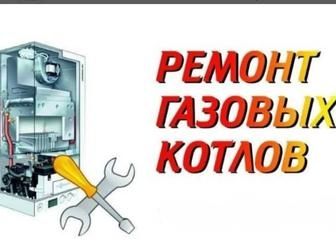Ремонт двухконтурных котлов Ярослав