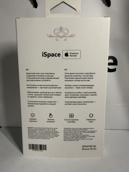 чехол iSpace iPhone на 16 Pro / Max