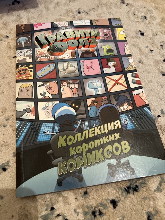 Книга (комикс)