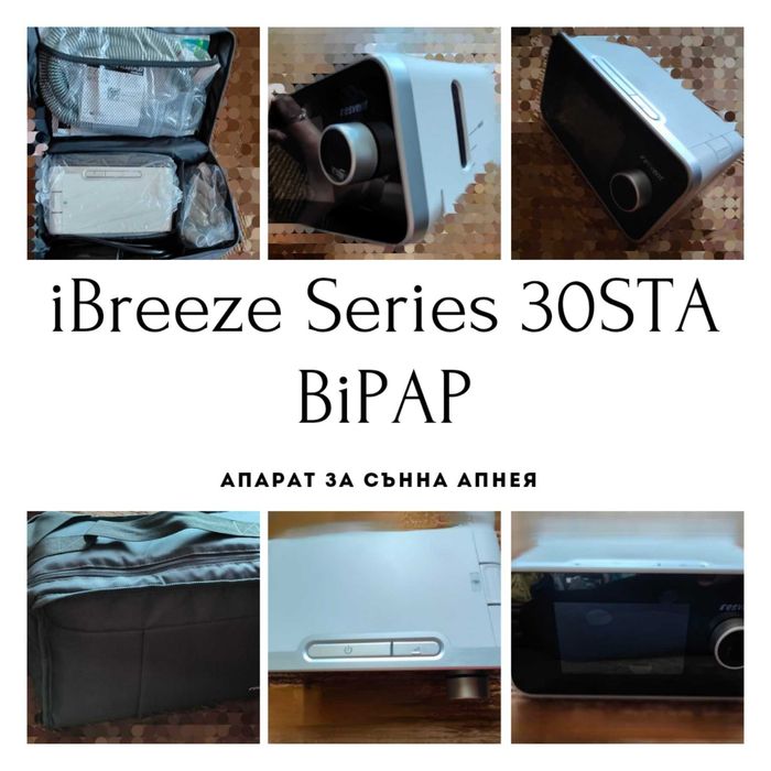 Апарат сънна апнея ResVent iBreeze ST-A30 BiPAP Heated Humidifier,Wifi