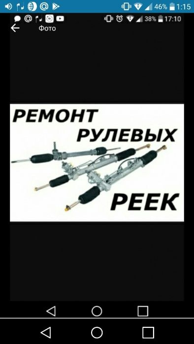 Качественный ремонт рулевых реек, рулевых колонок и редукторов