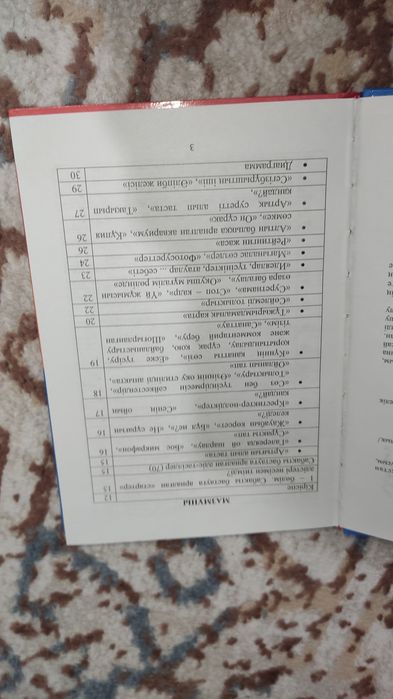 ҰБТ дайындық кітаптар сатылады