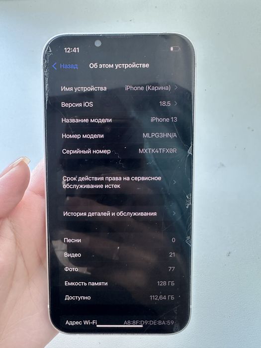 Продам Iphone 13
