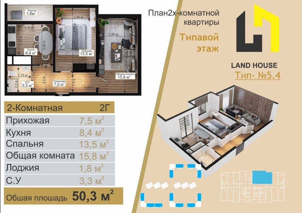 Metro 5 Chinor Bekat 2 Xona 51² Supsidya va Ipotekaxam bor