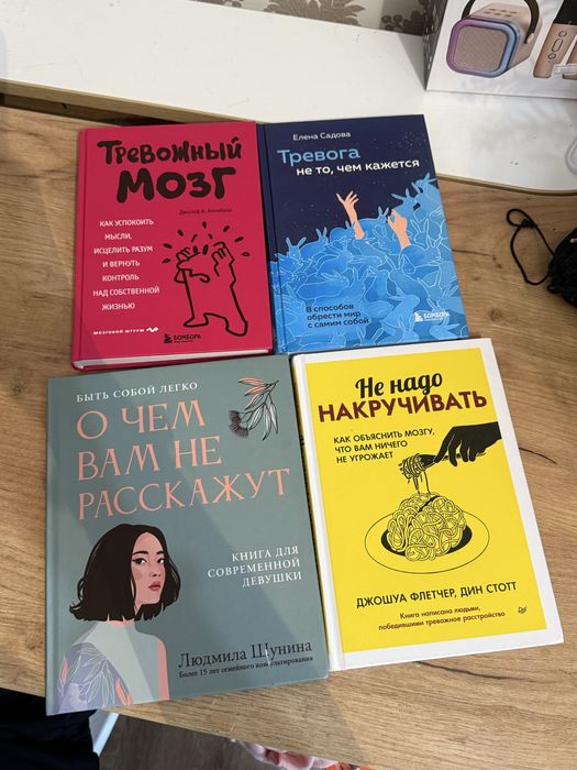 Книги по психологии