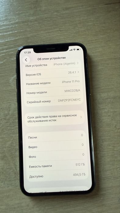 iPhone 11 pro/512 GB