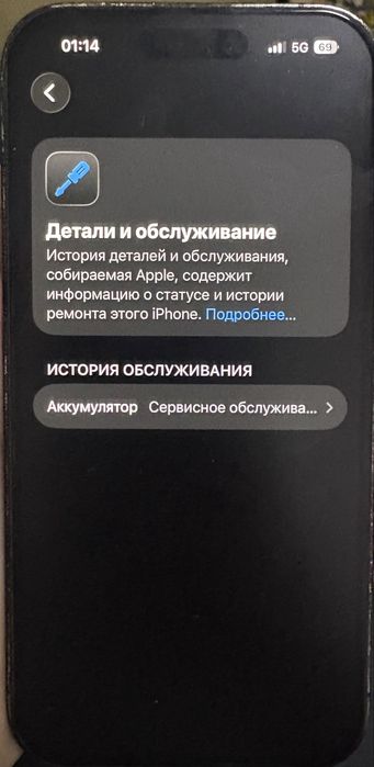 Айфон 14 про 256 77