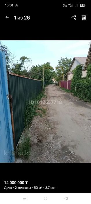 Продам дачу Кендала улица розовая 20
