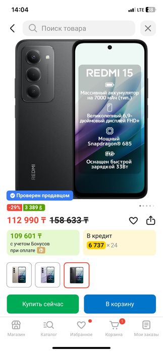 REDMI 15 ……………..