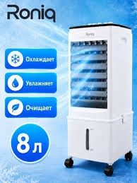 Roniq havo sovitgich