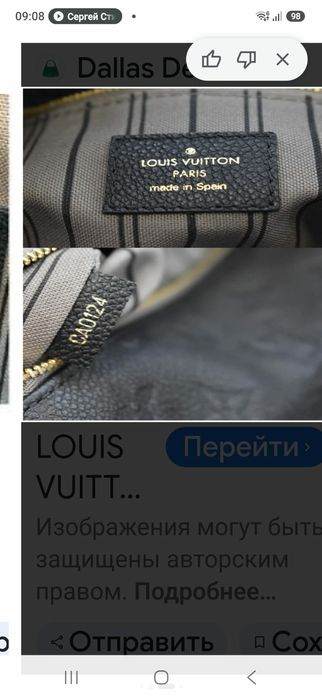 Аксессуар сумка луи витон