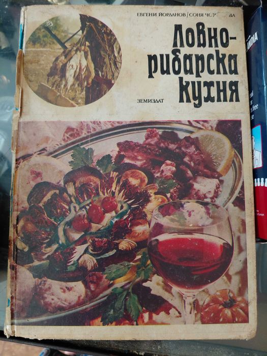 Готварски книги Българска кухня Ловно-рибарска кухня Вегетарианска кухня Какво да сготвим в криза Студена кухня Какво да сготвим набързо Наша кухня ..