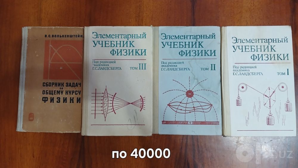 Книги по математике и физике