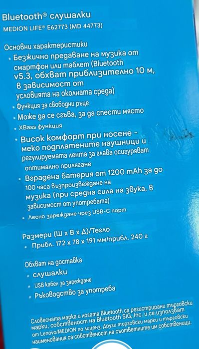 Немски Bluetooth слушалки Medion