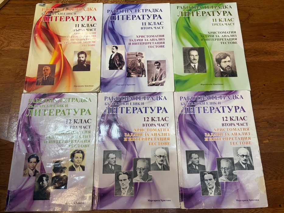 Помагала по български език и литература