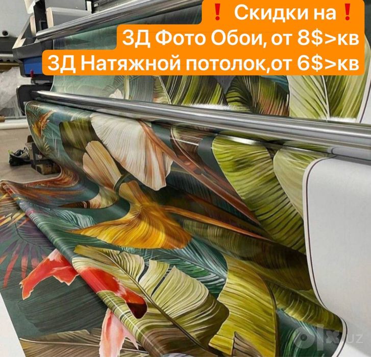 Натяжные потолки-Oboy-Фото Обои-Natijnoy potolok-Foto oboy-натяжной