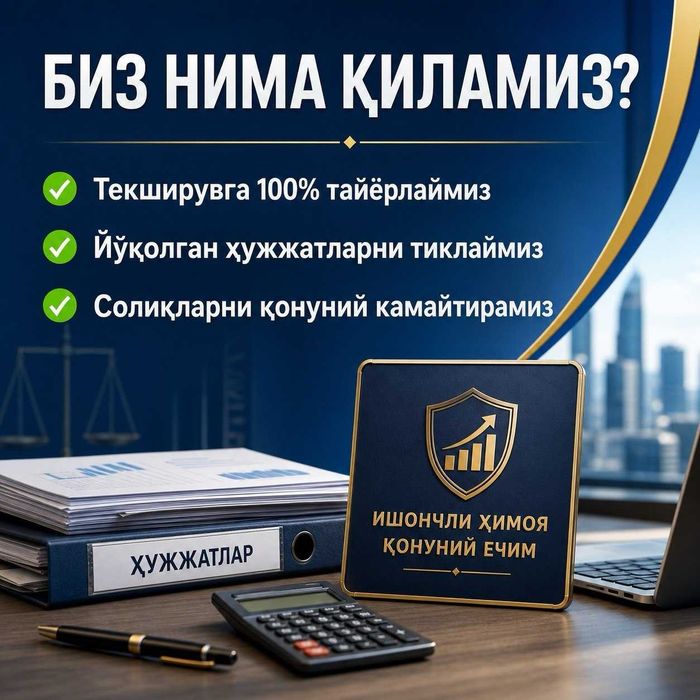 Buxgalteriya xizmatlari | Buxgalteriya xizmati