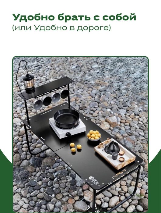 Складной стол для