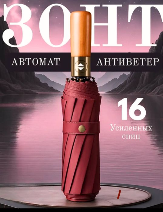 Zontik зонт zont optomga donaga ulgurib qolila yomgirli sezonda arzon