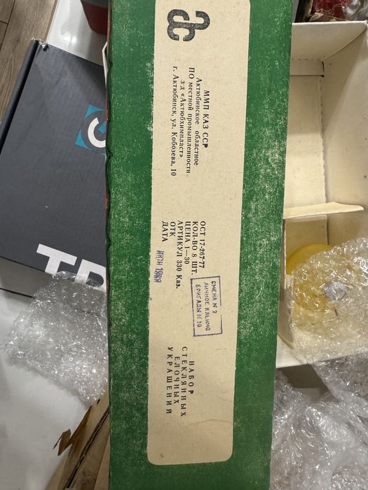 Игрушки елочные ГДР, СССР (листайте фото)