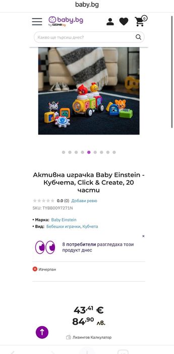 Бебешки магнитен конструктор