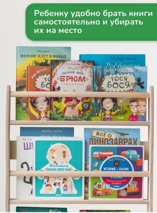 Полочка для книга по Монтессори