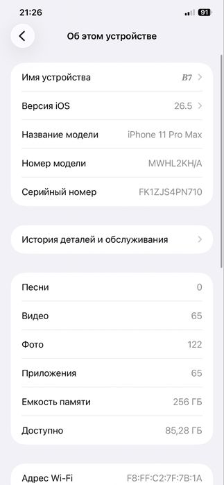 Iphone 11 pro max