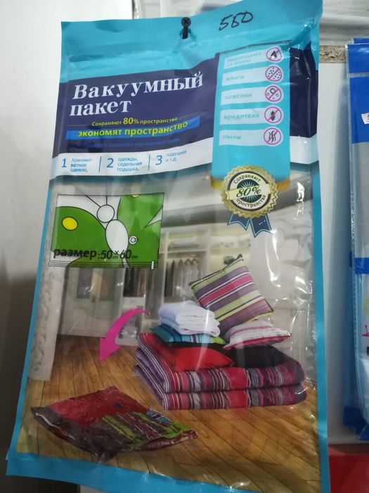 Вакуумный пакет экономит место