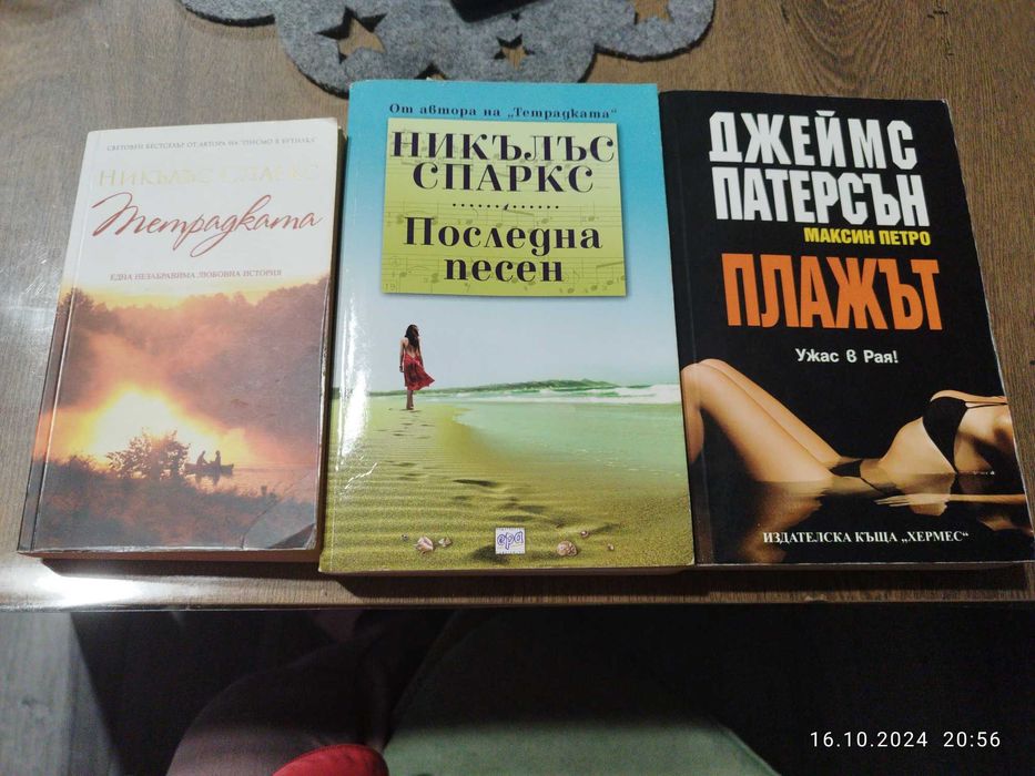 Различни книги за вас