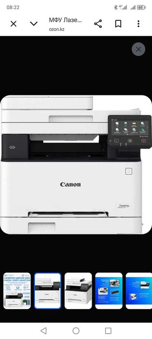Принтер МФУ лазерное Canon i-SENSYS MF657Cdw