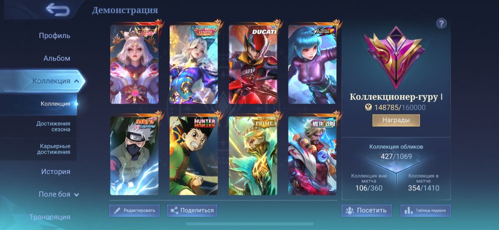 Продам хороший аккаунт мобайл легенд