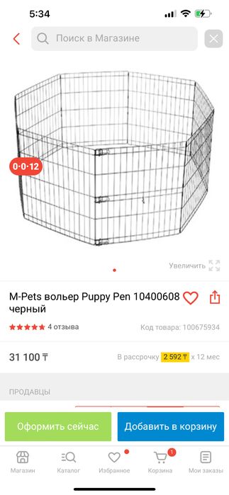 Продам вольер