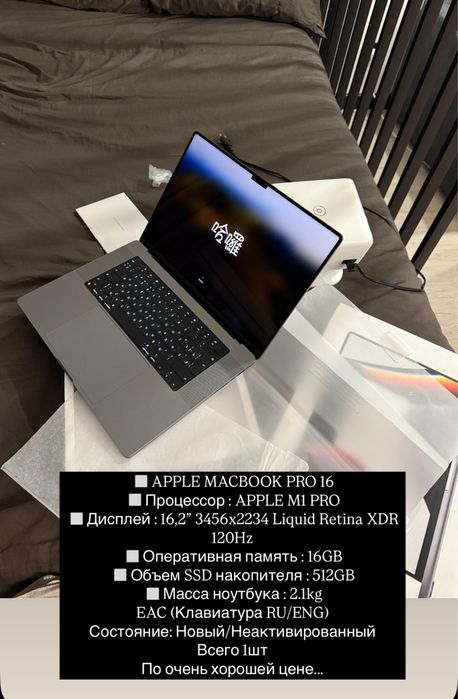 Macbook Pro 16 - M1Pro 16/512Gb