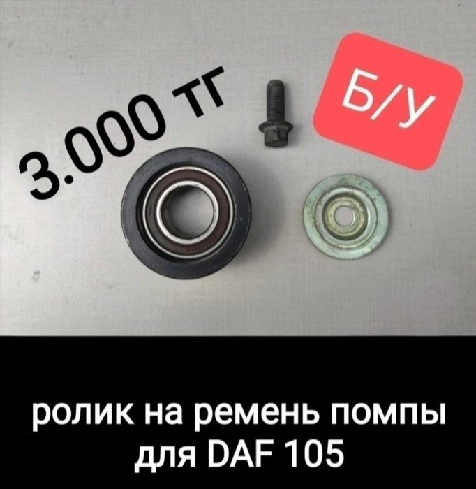 Сайлентблок SAF оригинал