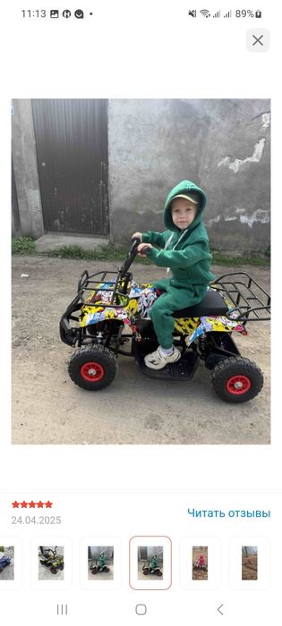 Продам квадроцикл
