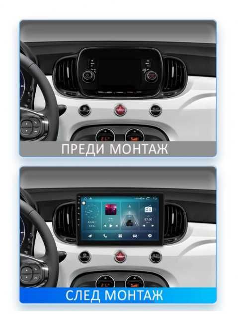 9-инчова мултимедия за Fiat 500 (2016–2022) + Подарък камера
