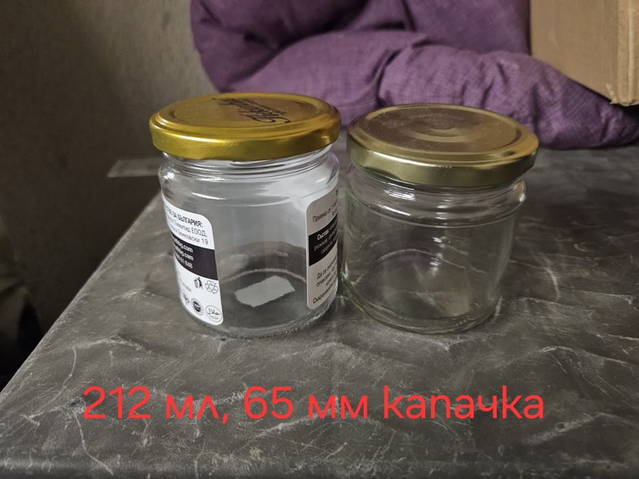 Буркани 314 мл,  212 мл, 250 мл и 290 мл с капачка на винт