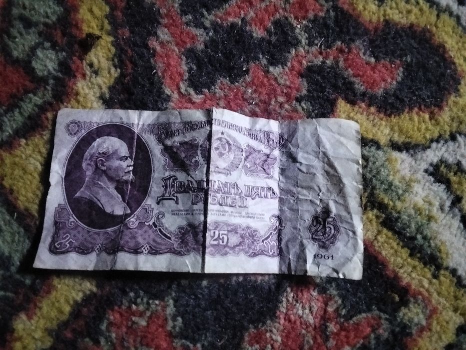 Продам 25 рублей 1961 года