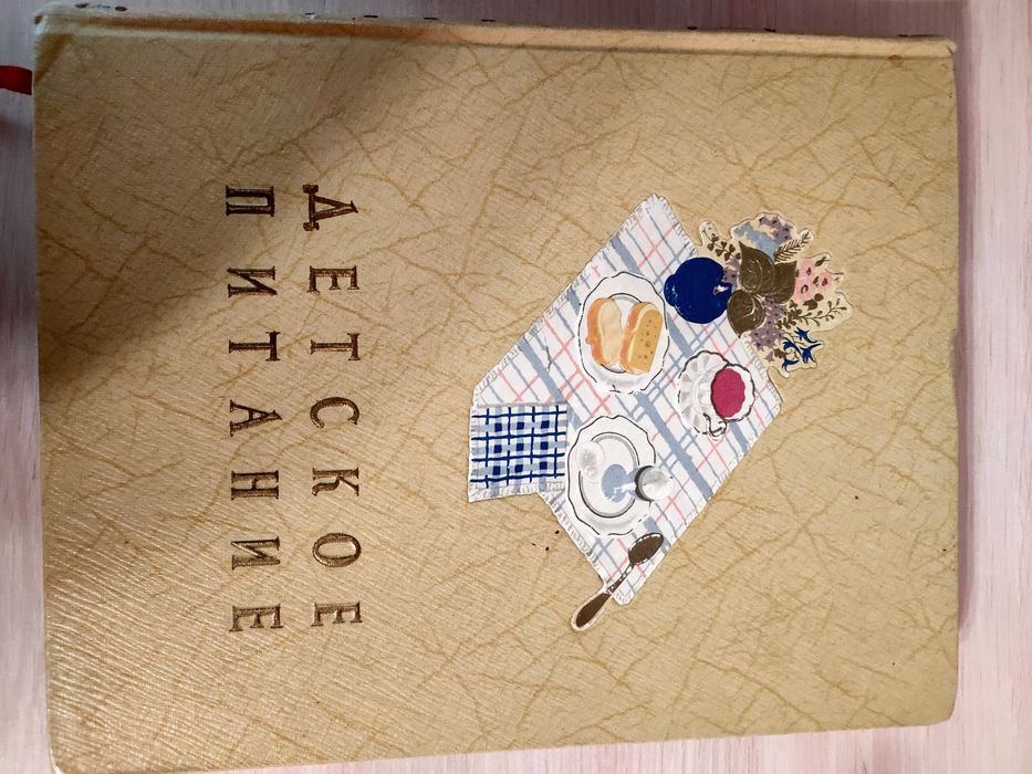 Книги Уход за детьми. Книги для молодых мам