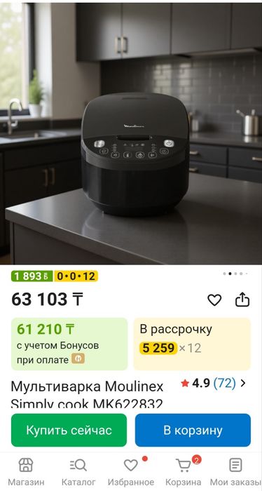 Мультиварка Moulinex