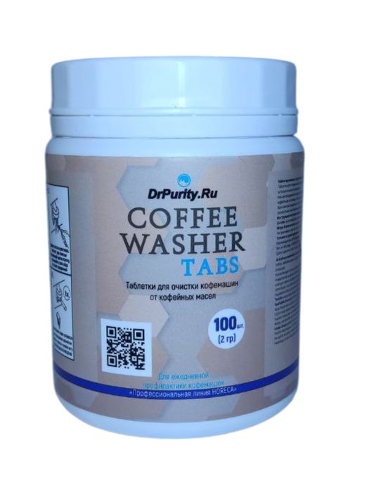 Химия для кофемашине