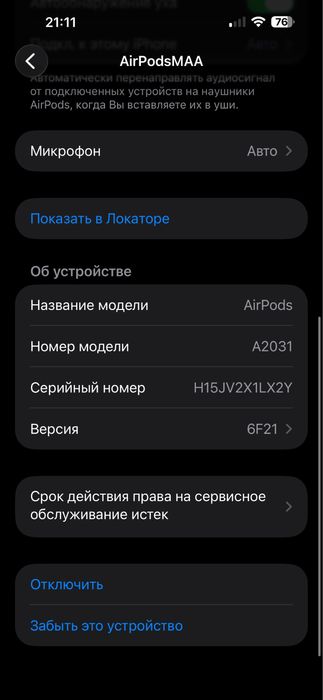 Apple AirPods 2 оригинал