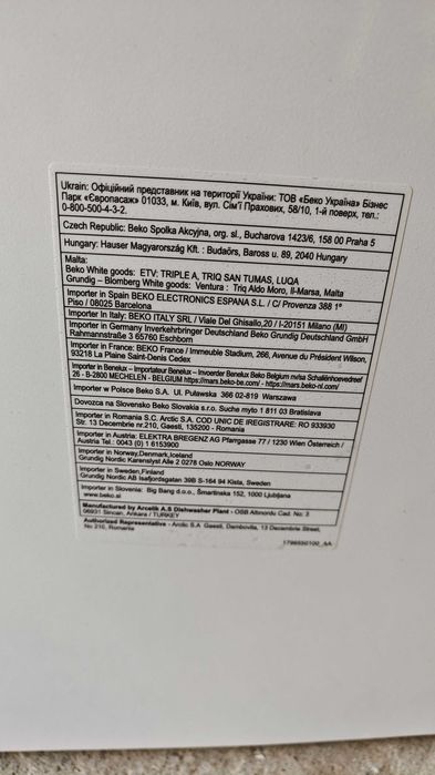 Съдомиална за вграждане BEKO