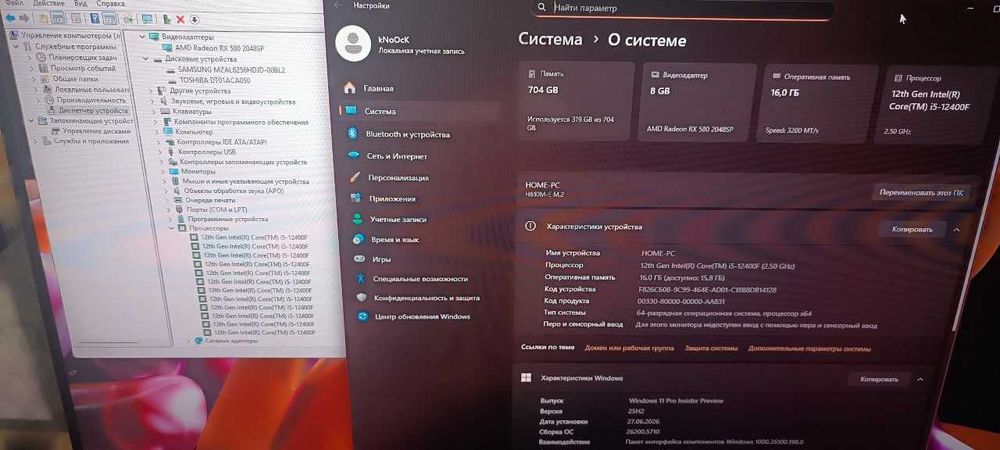 Игровой компьютер i5-12400f/rx580/16gb/NVMe