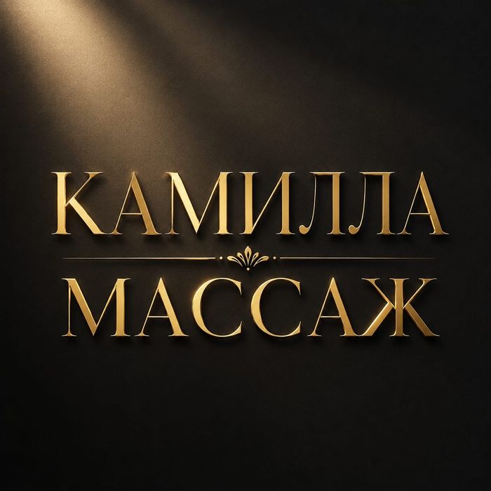 Массаж Классический