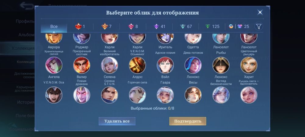 Продам аккаунт в Mobile Legends