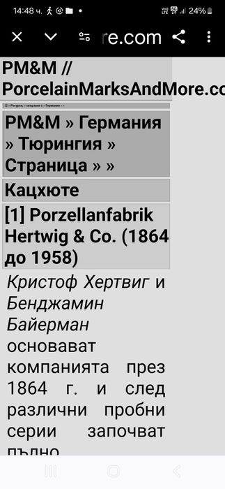 Голяма рядка антикварна порцеланова фигура статуетка куче