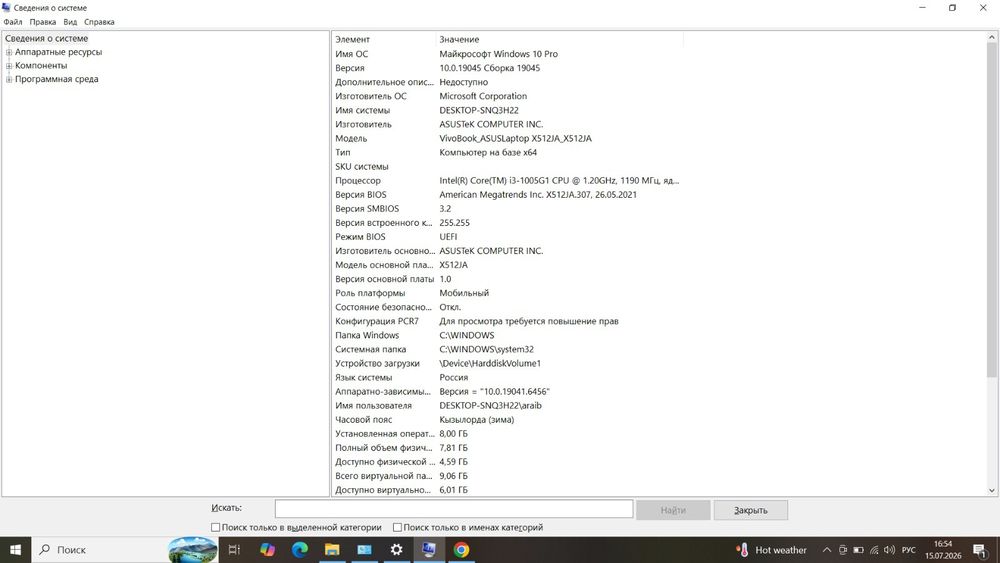 Ноутбук ASUS vivobook i5